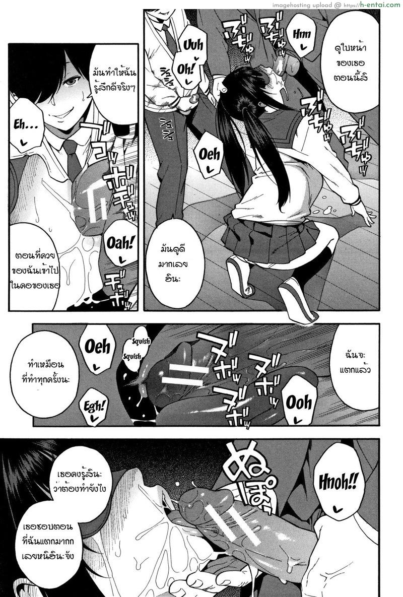 อ่านโดจิน อย่าเกลียดกันก็พอ 2 [Zonda] Boku no Kanojo o Netotte Kudasai Ch.2 หน้า 3
