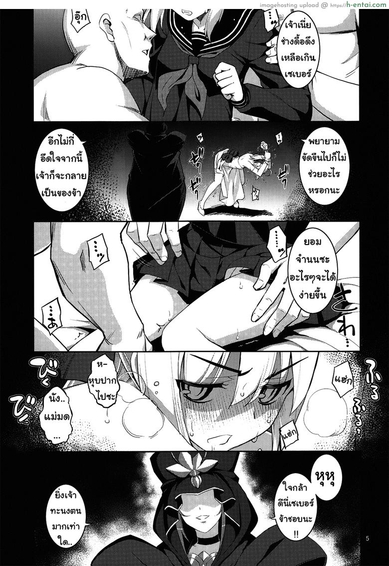 อ่านโดจิน ร่ายคาถาพันธนาการเซเบอร์ที่รัก (C87) [RUBBISH Selecting Squad (Namonashi)] RE 21 (Fate/Stay Night) หน้า 2