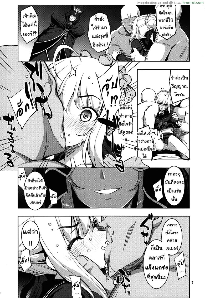 อ่านโดจิน ร่ายคาถาพันธนาการเซเบอร์ที่รัก (C87) [RUBBISH Selecting Squad (Namonashi)] RE 21 (Fate/Stay Night) หน้า 4