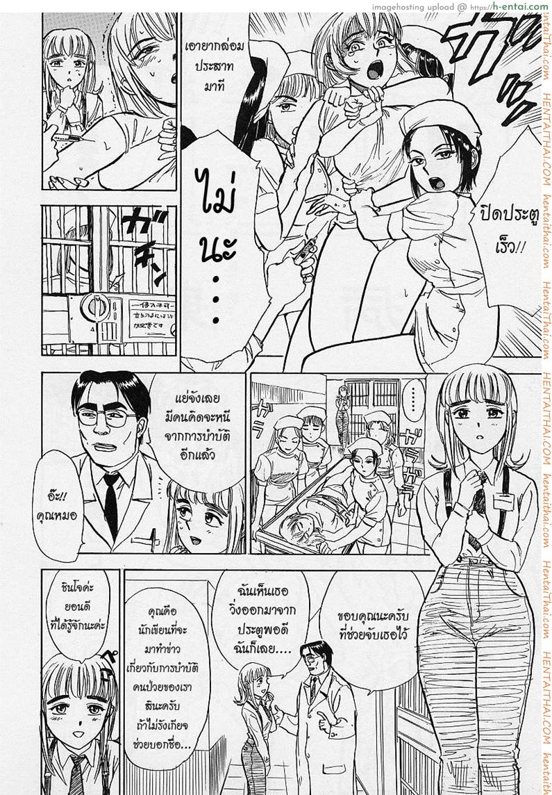 อ่านโดจิน เพราะว่าเธอคือคนป่วย [Momoyama Jirou] Kankin Ryoujoku – Hospital Ward หน้า 2