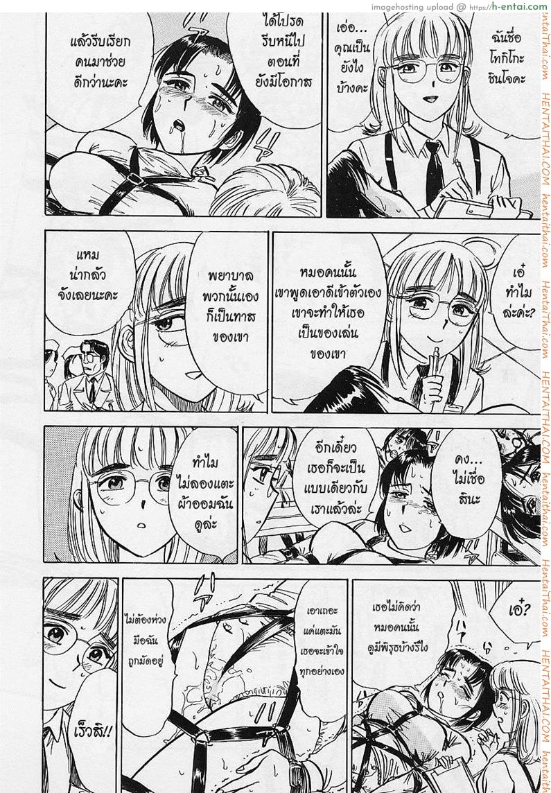 อ่านโดจิน เพราะว่าเธอคือคนป่วย [Momoyama Jirou] Kankin Ryoujoku – Hospital Ward หน้า 4