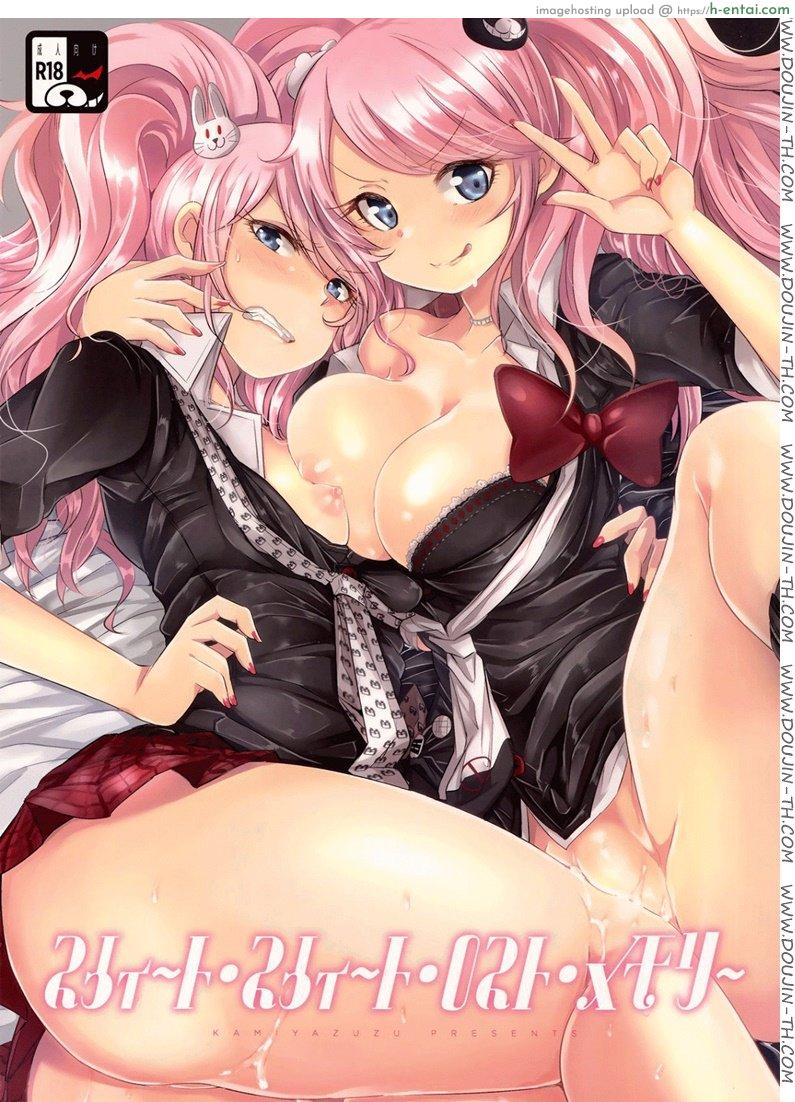 นาเอกิ x อิคุซาบะ & จุนโกะ – ครั้งแรกของฉัน ภายใต้ความทรงจำที่ถูกลืม! (C85) [ZUZUZU (Kamita Zuzu)] Sweet Sweet Lost Memory (Danganronpa)