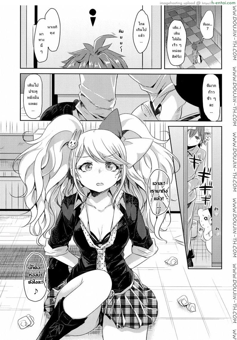 อ่านโดจิน นาเอกิ x อิคุซาบะ & จุนโกะ – ครั้งแรกของฉัน ภายใต้ความทรงจำที่ถูกลืม! (C85) [ZUZUZU (Kamita Zuzu)] Sweet Sweet Lost Memory (Danganronpa) หน้า 3