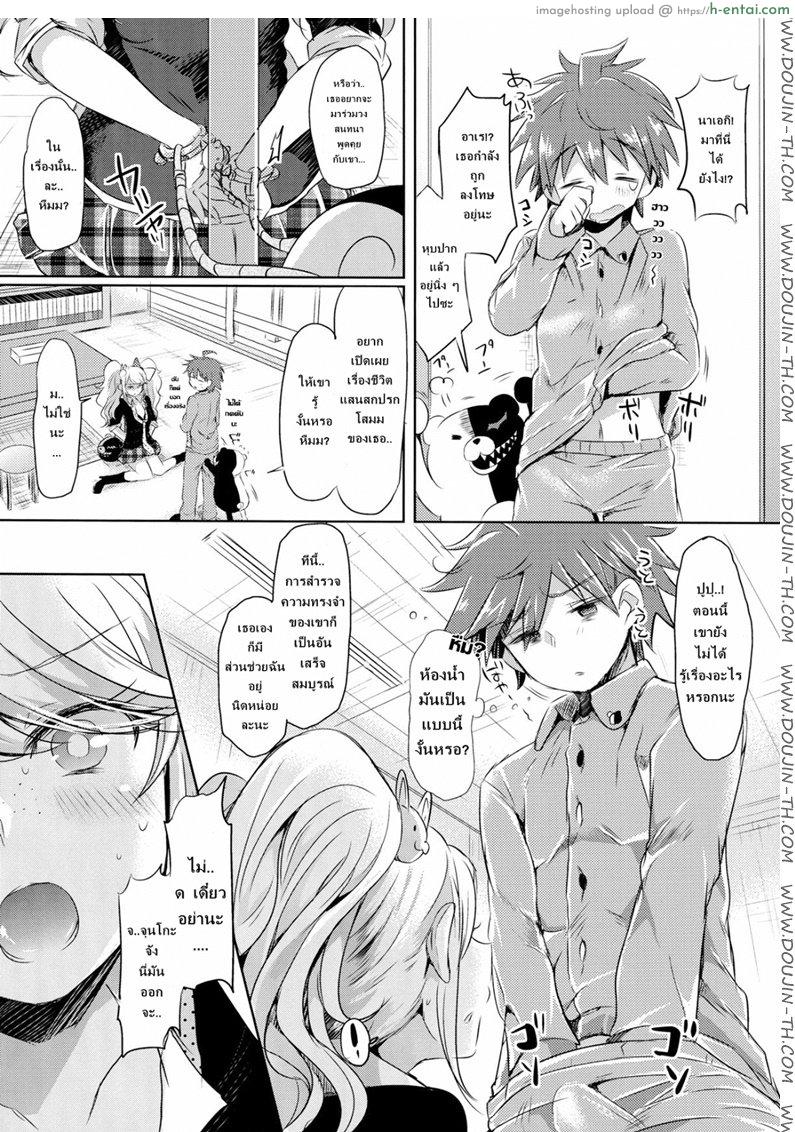 อ่านโดจิน นาเอกิ x อิคุซาบะ & จุนโกะ – ครั้งแรกของฉัน ภายใต้ความทรงจำที่ถูกลืม! (C85) [ZUZUZU (Kamita Zuzu)] Sweet Sweet Lost Memory (Danganronpa) หน้า 4