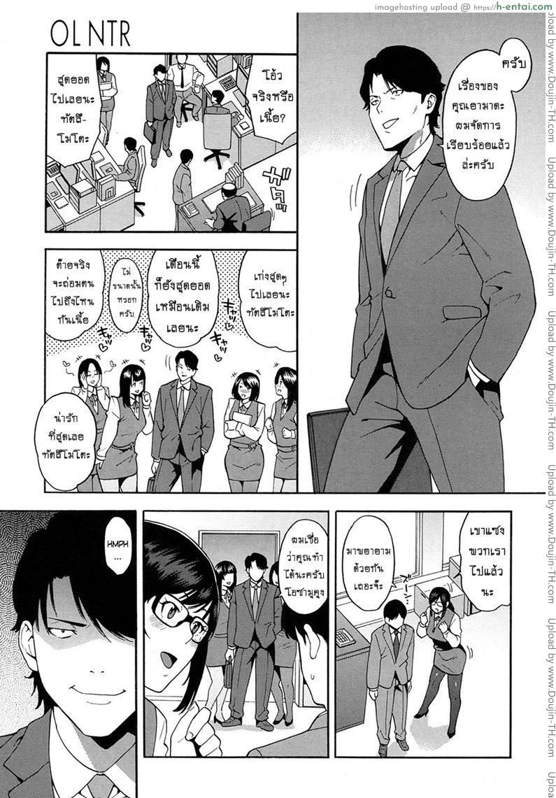 อ่านโดจิน เล่นกับชู้ที่ทำงาน [Zonda] OL NTR Zenpen (COMIC Mugen Tensei 2017-04) หน้า 5