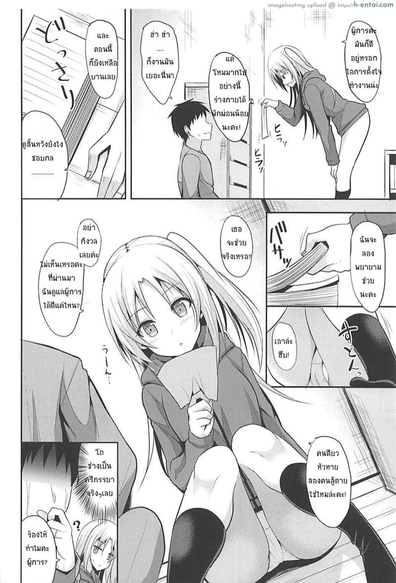 อ่านโดจิน ขอจนได้เรื่อง (COMIC1☆13) [Nekonokone (Takeyuu)] Cleveland to Ecchi na Osewa (Azur Lane) หน้า 3