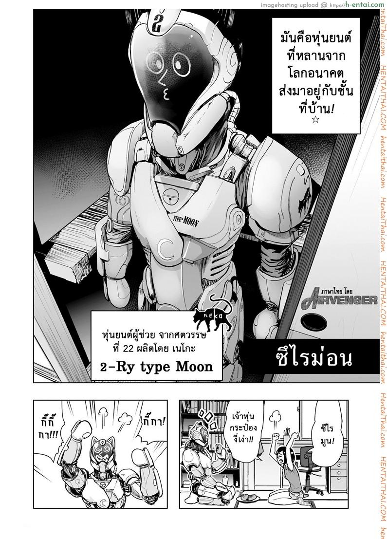 อ่านโดจิน ช่วยฉันด้วย ซึไรม่อน [Gesundheit] Tsuraimon (comic KURiBERON 2016-10 Vol. 48) หน้า 2