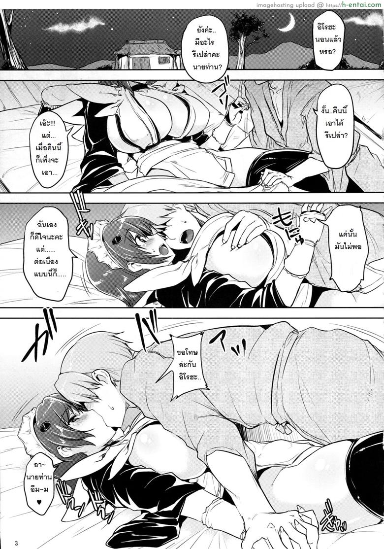 อ่านโดจิน นกกระเรียนตอบแทนคุณ (C81) [Takumiya (Goban)] Tsuru no Ongaeshi (Samurai Spirits) หน้า 2