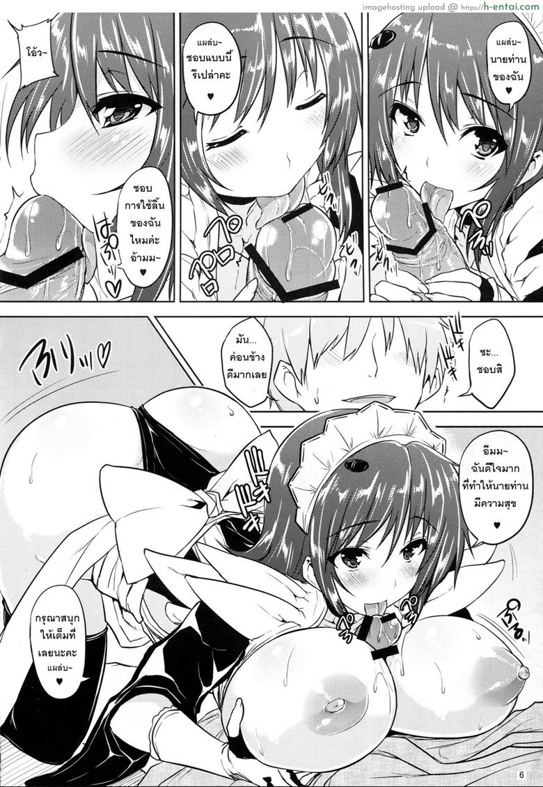 อ่านโดจิน นกกระเรียนตอบแทนคุณ (C81) [Takumiya (Goban)] Tsuru no Ongaeshi (Samurai Spirits) หน้า 5