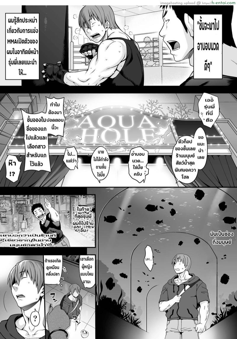 อยากเขมือบเธอทั้งตัว [Jun] Awasamehime Akula | Bubble Shark Princess Akula (Ajin Fuuzoku” Comic Anthology)”