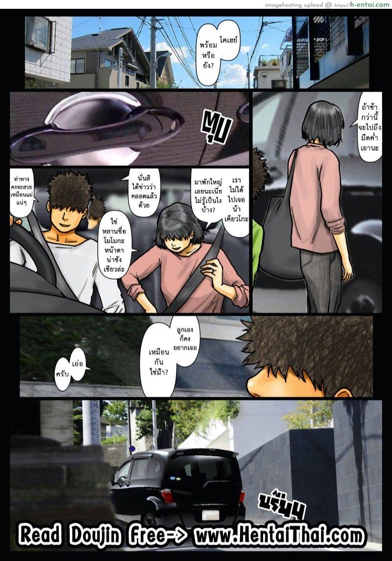 อ่านโดจิน คุณน้าสุดอึ๋มกับหลานชายตัวแสบ [Kuroneko Smith] Oba-san no Karada ga Kimochi Yosugiru kara <> ~Boku no Oba-san wa Chou Meiki Datta~ – 1 หน้า 3