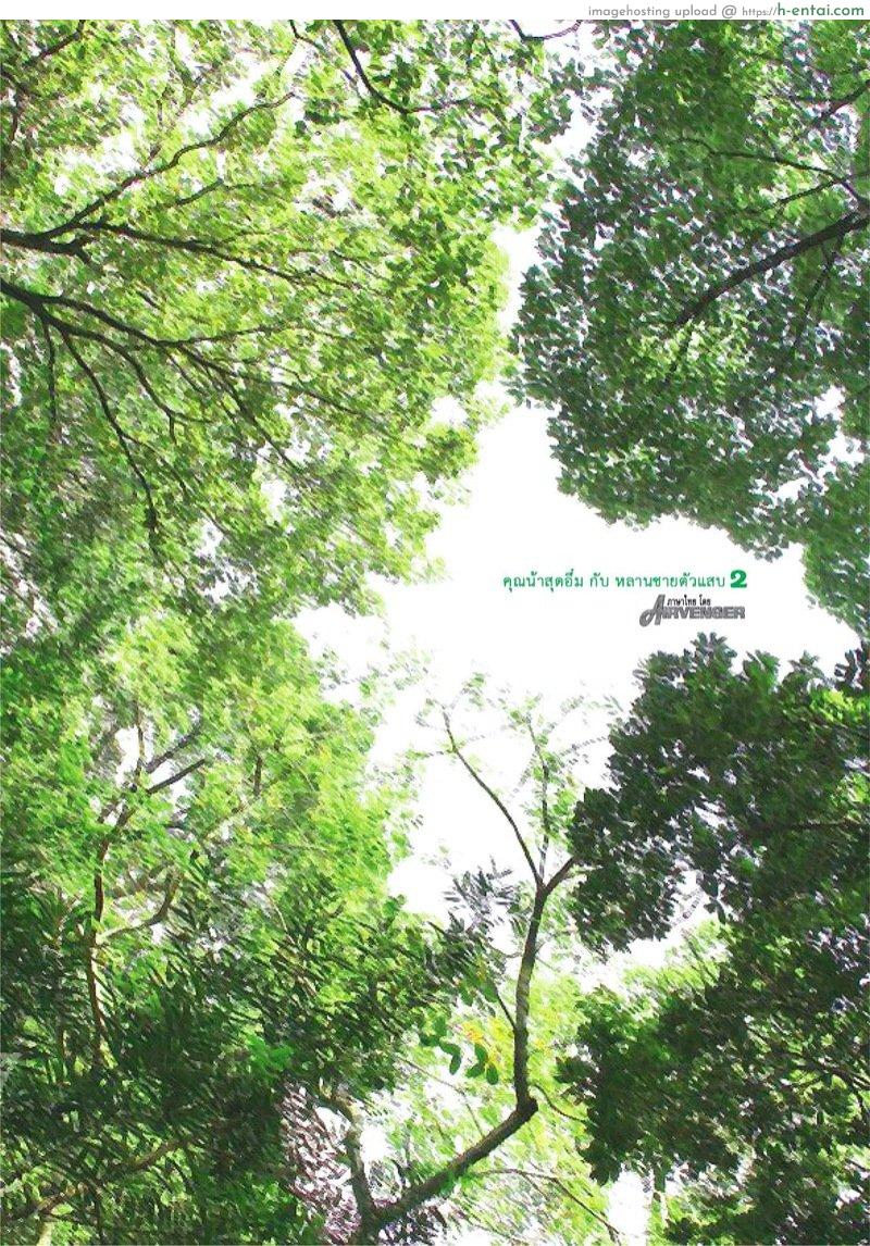 อ่านโดจิน คุณน้าสุดอึ๋มกับหลานชายตัวแสบ [Kuroneko Smith] Oba-san no Karada ga Kimochi Yosugiru kara <> ~Boku no Oba-san wa Chou Meiki Datta~ – 1 หน้า 4