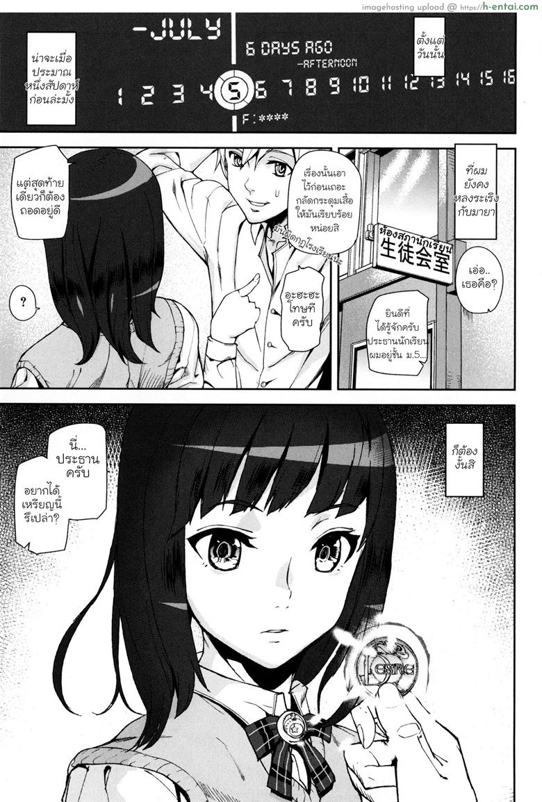 อ่านโดจิน อยากแอ้มต้องแลกเหรียญ [Ashiomi Masato] D-Medal หน้า 2