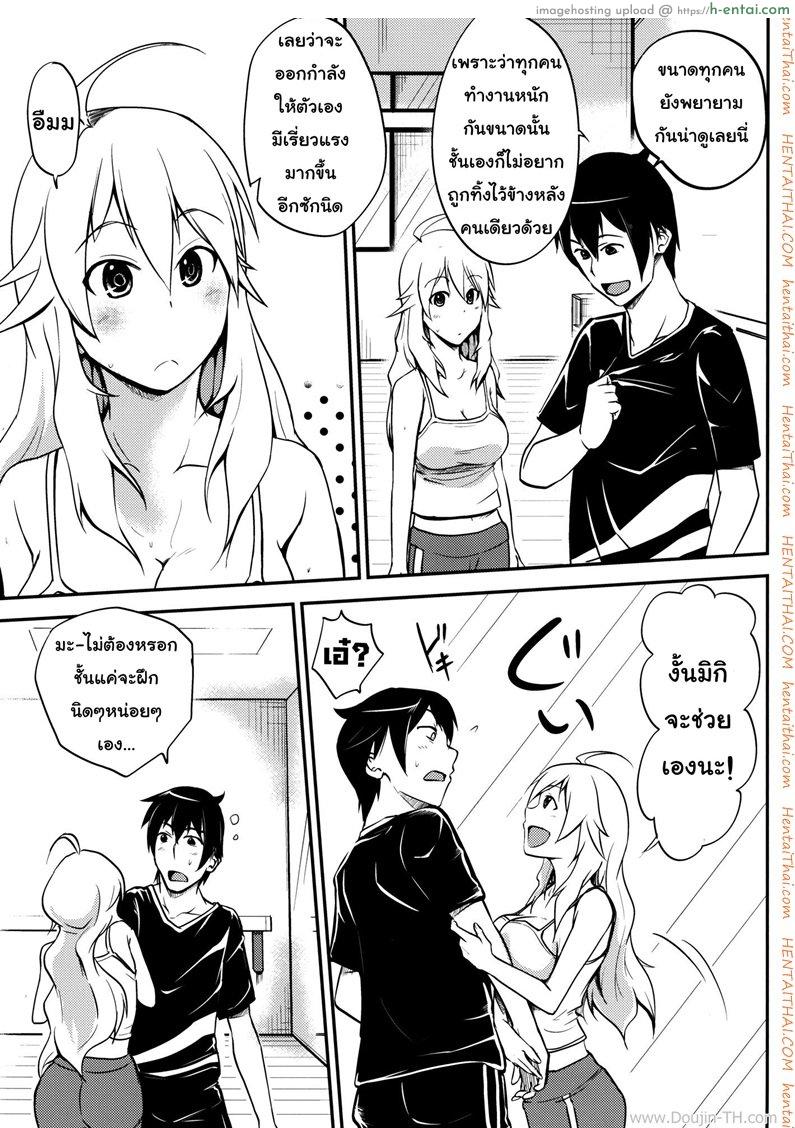 อ่านโดจิน ช่วยฝึกจนเสร็จ (C81) [Hanamiduki (Miduki Shou)] Miki-teki☆☆Lesson (THE [email protected]) หน้า 4