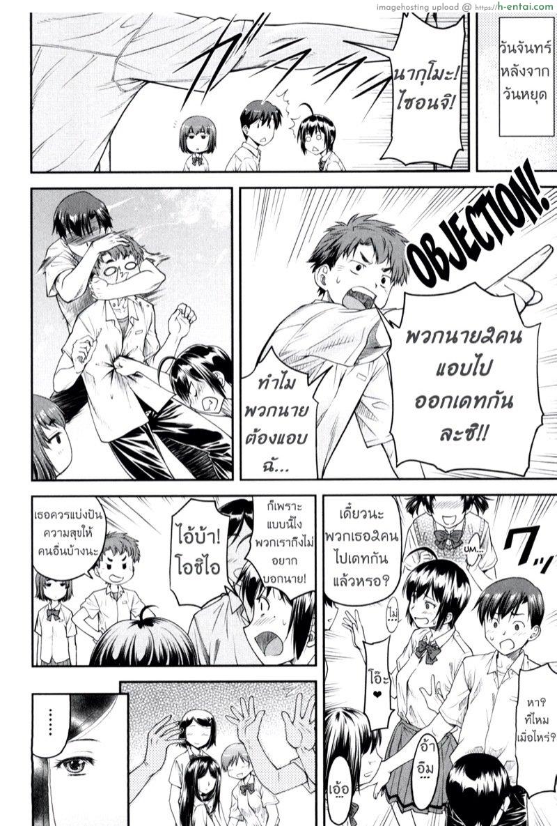 อ่านโดจิน ยัยที่คั่นวุ่นวายกับนายตัวร้าย ของยัยร่า.. [Nagare Ippon] Kaname Date Jou Ch.4 หน้า 2