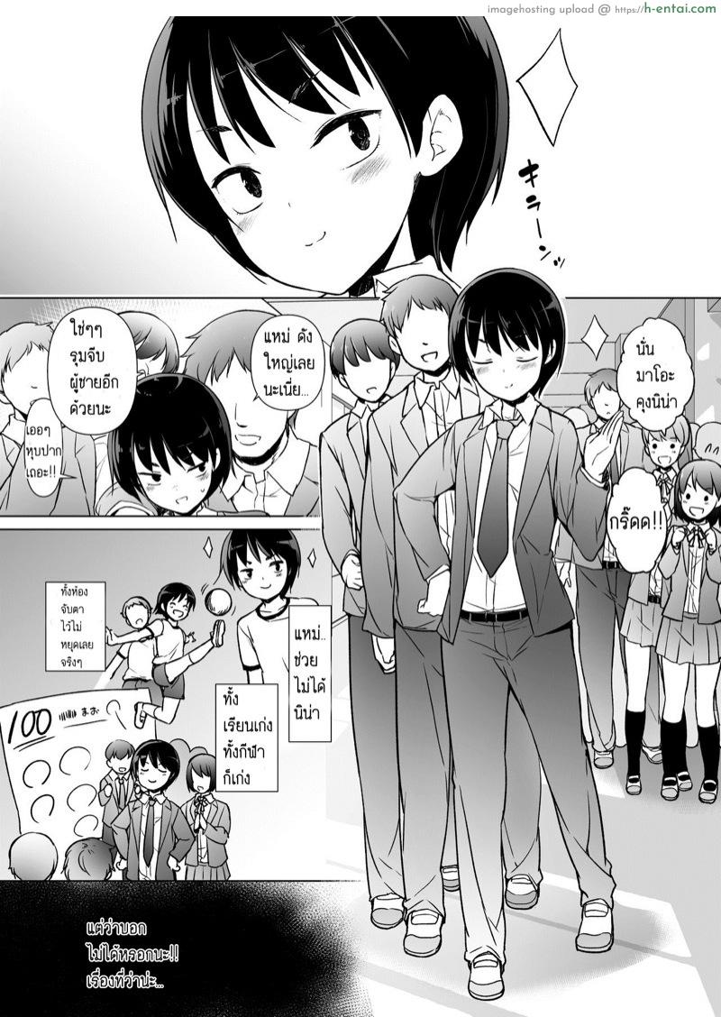 อ่านโดจิน ฉันจะเป็นผู้หญิงของเธอ [Yuruyakatou] Josoukko no Boku wa Tonari no Oji-san no Mono ni Naru หน้า 2