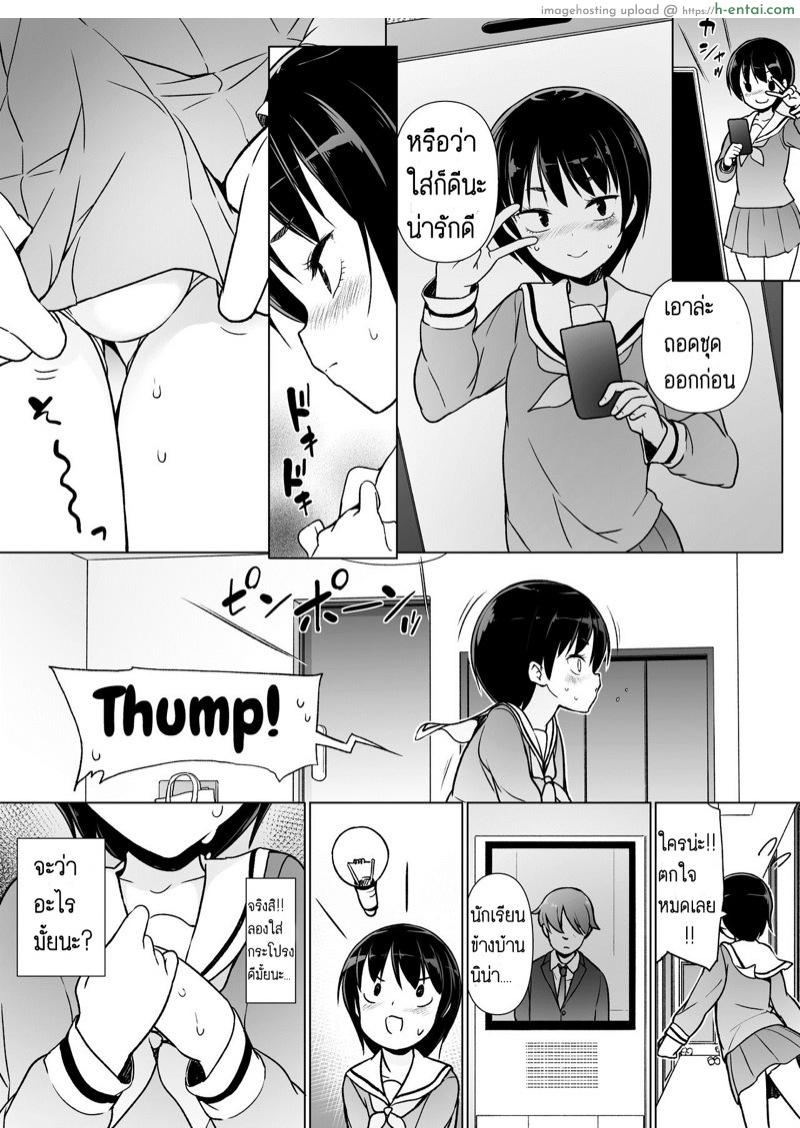 อ่านโดจิน ฉันจะเป็นผู้หญิงของเธอ [Yuruyakatou] Josoukko no Boku wa Tonari no Oji-san no Mono ni Naru หน้า 4