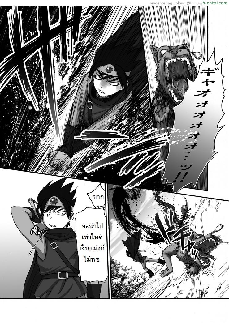 อ่านโดจิน ทัวร์ลงถ้ำ ซั่มยกตี้ (C77) [Shinnihon Pepsitou (St.germain-sal)] Onna Senshi-san ga! Onna Senshi-san ga!! Ver, 0.95 (Dragon Quest III) หน้า 2