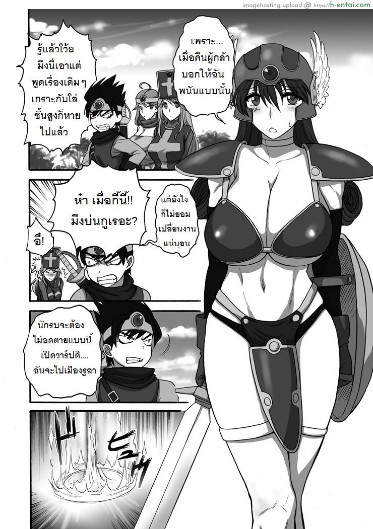 อ่านโดจิน ทัวร์ลงถ้ำ ซั่มยกตี้ (C77) [Shinnihon Pepsitou (St.germain-sal)] Onna Senshi-san ga! Onna Senshi-san ga!! Ver, 0.95 (Dragon Quest III) หน้า 3