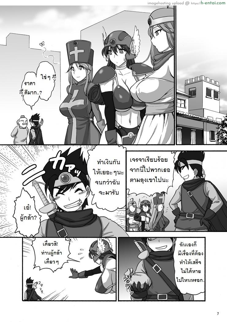 อ่านโดจิน ทัวร์ลงถ้ำ ซั่มยกตี้ (C77) [Shinnihon Pepsitou (St.germain-sal)] Onna Senshi-san ga! Onna Senshi-san ga!! Ver, 0.95 (Dragon Quest III) หน้า 4
