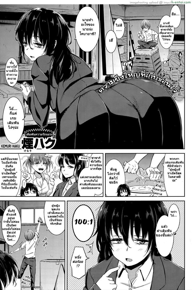 สาวมืดมน But ม้ามืด [Kemuri Haku] Ooana Manbaken | Dark Horse Pussy Ticket (COMIC Shitsurakuten 2015-04)