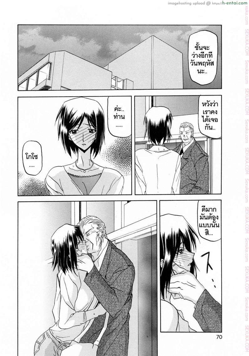 อ่านโดจิน รักผิดทาง 5 [Sanbun Kyoden] Sougetsu no Kisetsu | Season of Sougetsu Ch.5 หน้า 2