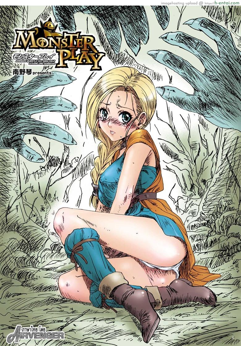 อ่านโดจิน หนีไม่ทัน มันเอาแน่ [Studio PAL (Nanno Koto)] Monster Play (Dragon Quest V) หน้า 2