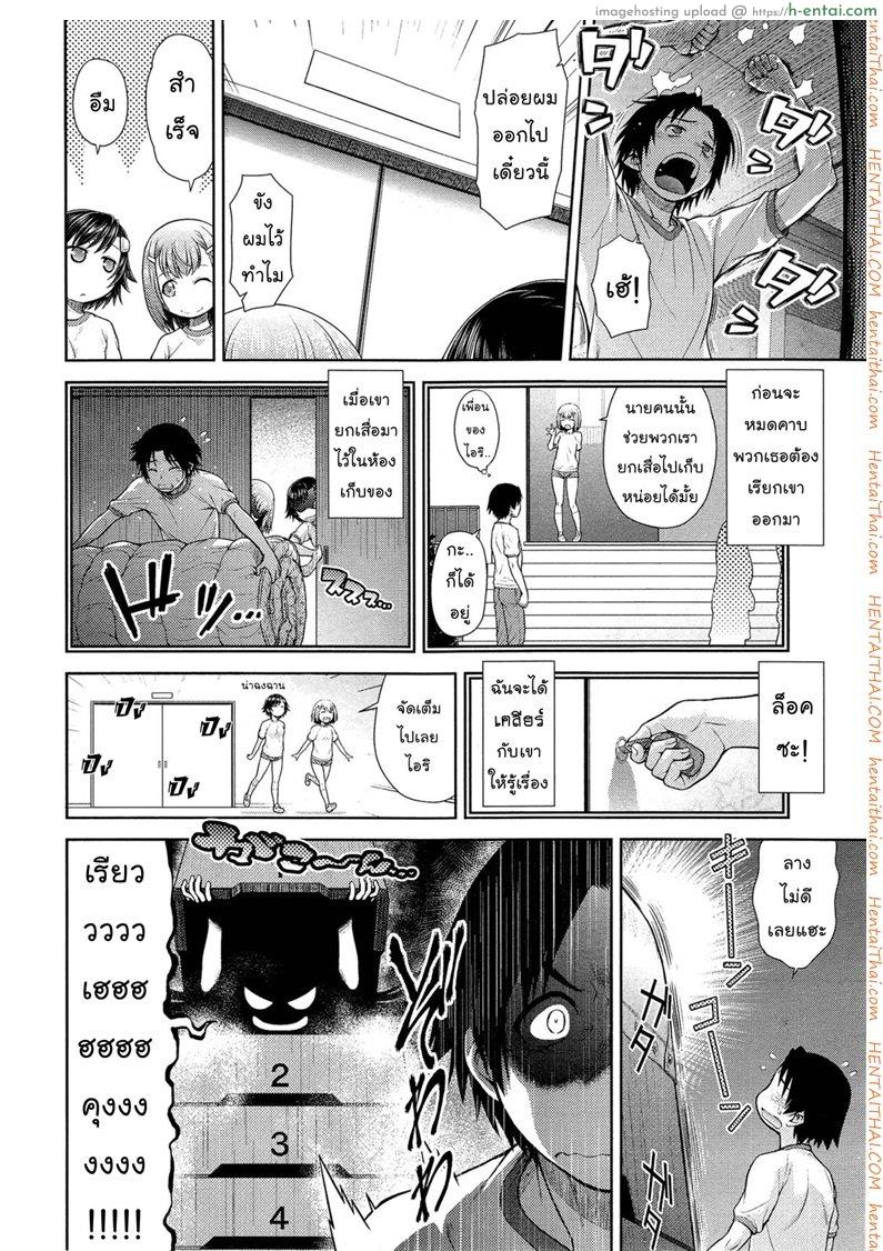 อ่านโดจิน รุกแรง เเซงโค้ง [Kouda Tomohiro] Dekoboko Rhapsody (COMIC AUN 2014-10) หน้า 4