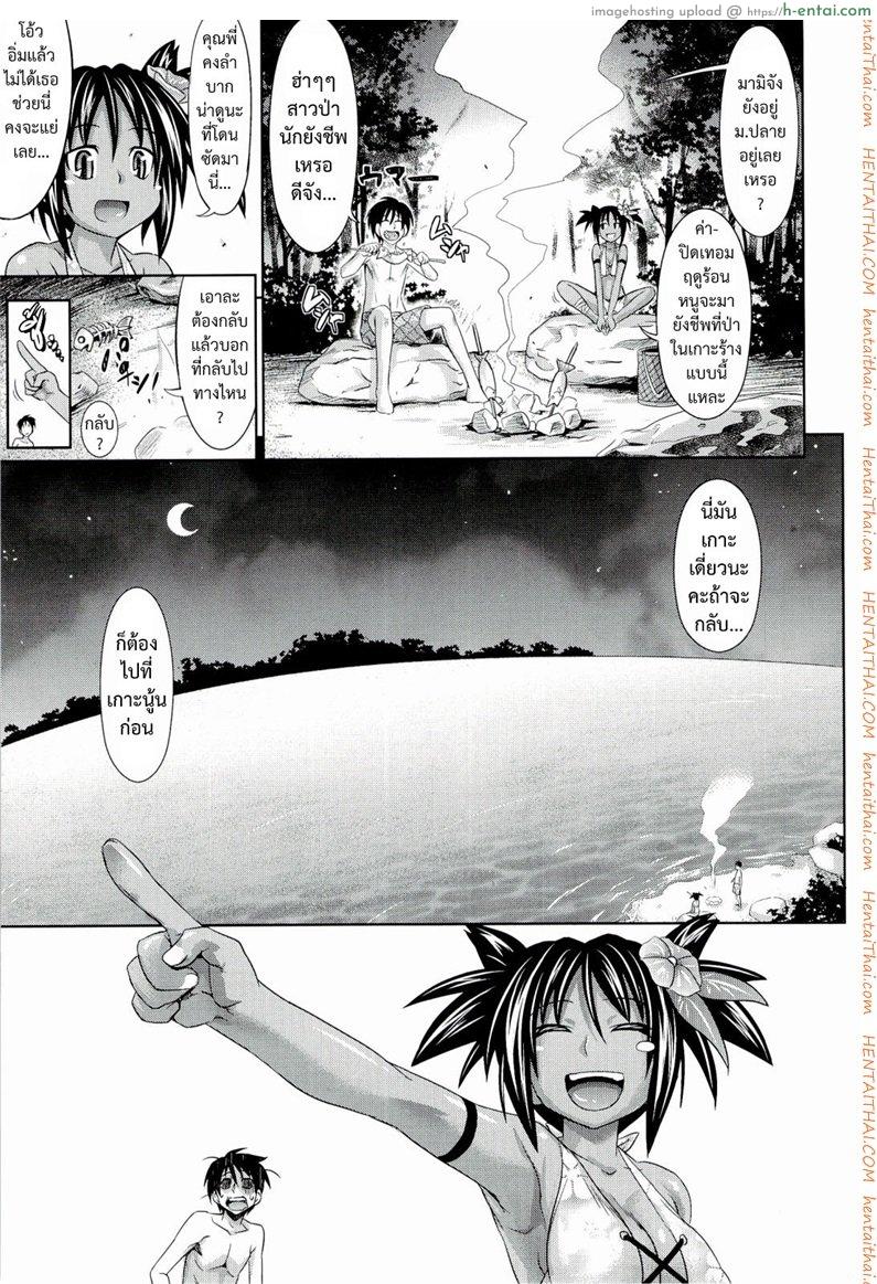 อ่านโดจิน เกาะของสองเรา + สุขสันต์หลังเที่ยวเกาะ [Makinosaka Shinichi] Futaridake no Airanto | Futari dake no Island (COMIC Megastore 2010-08) หน้า 3