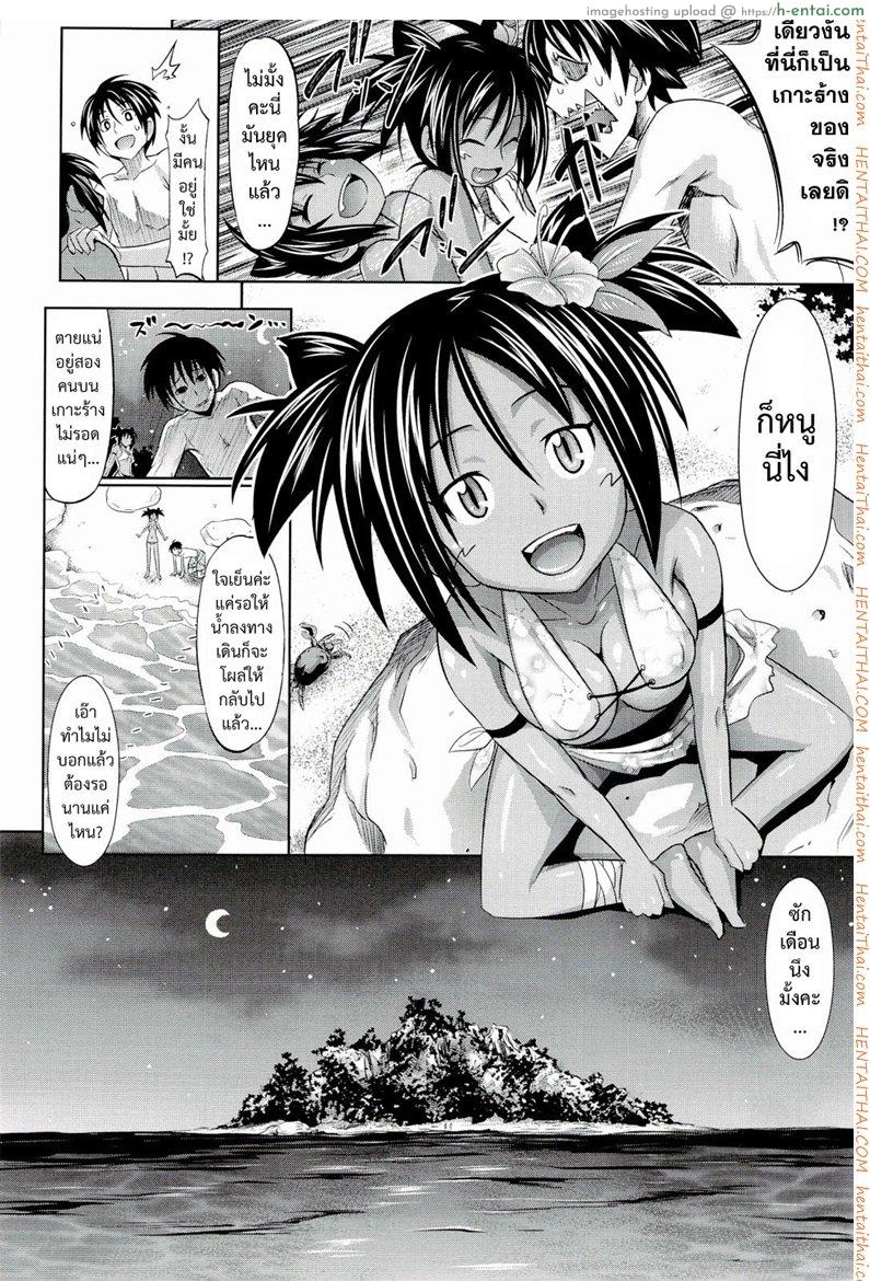 อ่านโดจิน เกาะของสองเรา + สุขสันต์หลังเที่ยวเกาะ [Makinosaka Shinichi] Futaridake no Airanto | Futari dake no Island (COMIC Megastore 2010-08) หน้า 4