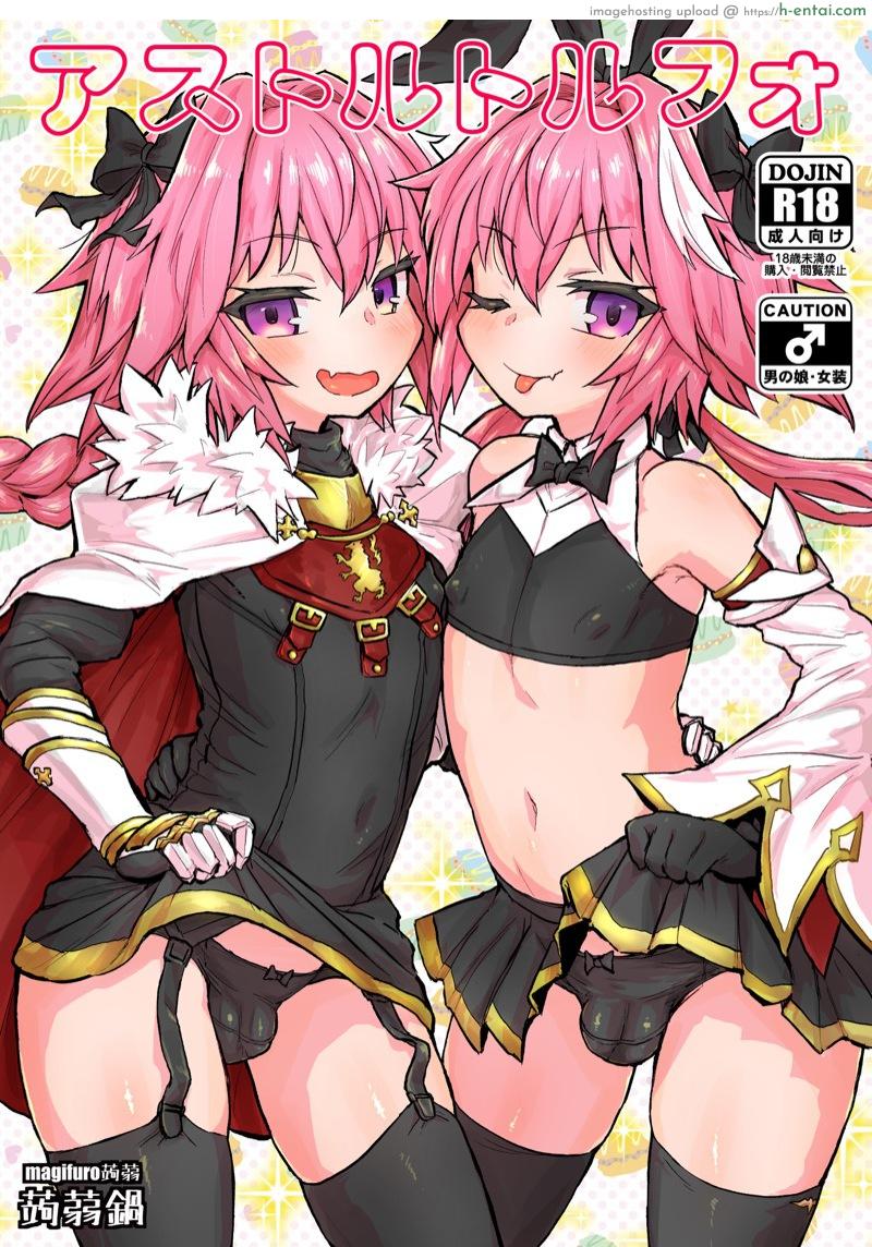 อย่าคิดหนี จงมีเซ็กส์ [Konnyaku Nabe (magifuro Konnyaku)] Astoltolfo (Fate/Grand Order)