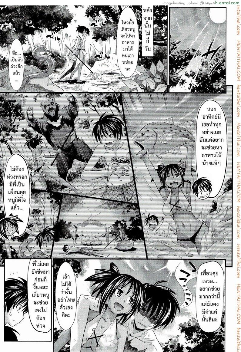 อ่านโดจิน เกาะของสองเรา + สุขสันต์หลังเที่ยวเกาะ [Makinosaka Shinichi] Futaridake no Airanto | Futari dake no Island (COMIC Megastore 2010-08) หน้า 5