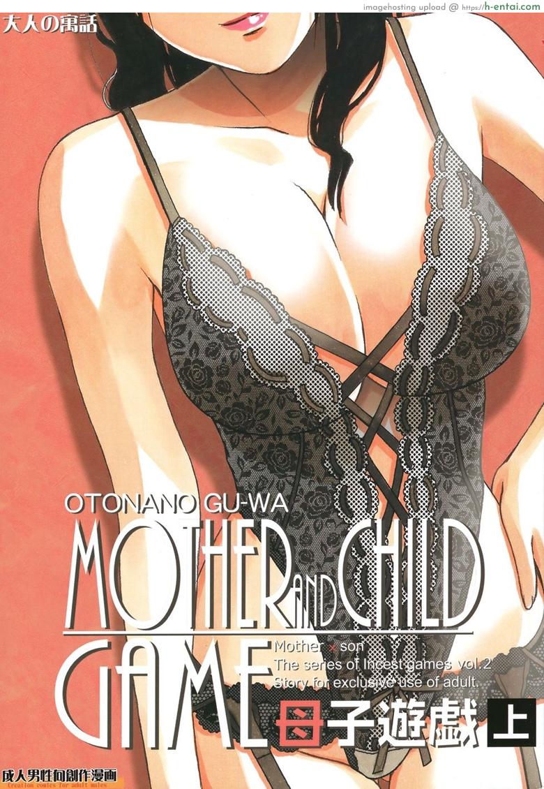 เพื่อนสาวใหม่ คนใกล้ตัว [Otonano Gu-wa (Yamada Tarou (Kamei))] Boshi Yuugi Jou – Mother and Child Game