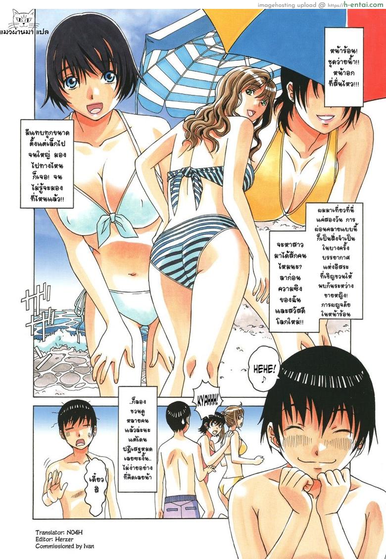 อ่านโดจิน เพื่อนสาวใหม่ คนใกล้ตัว [Otonano Gu-wa (Yamada Tarou (Kamei))] Boshi Yuugi Jou – Mother and Child Game หน้า 2