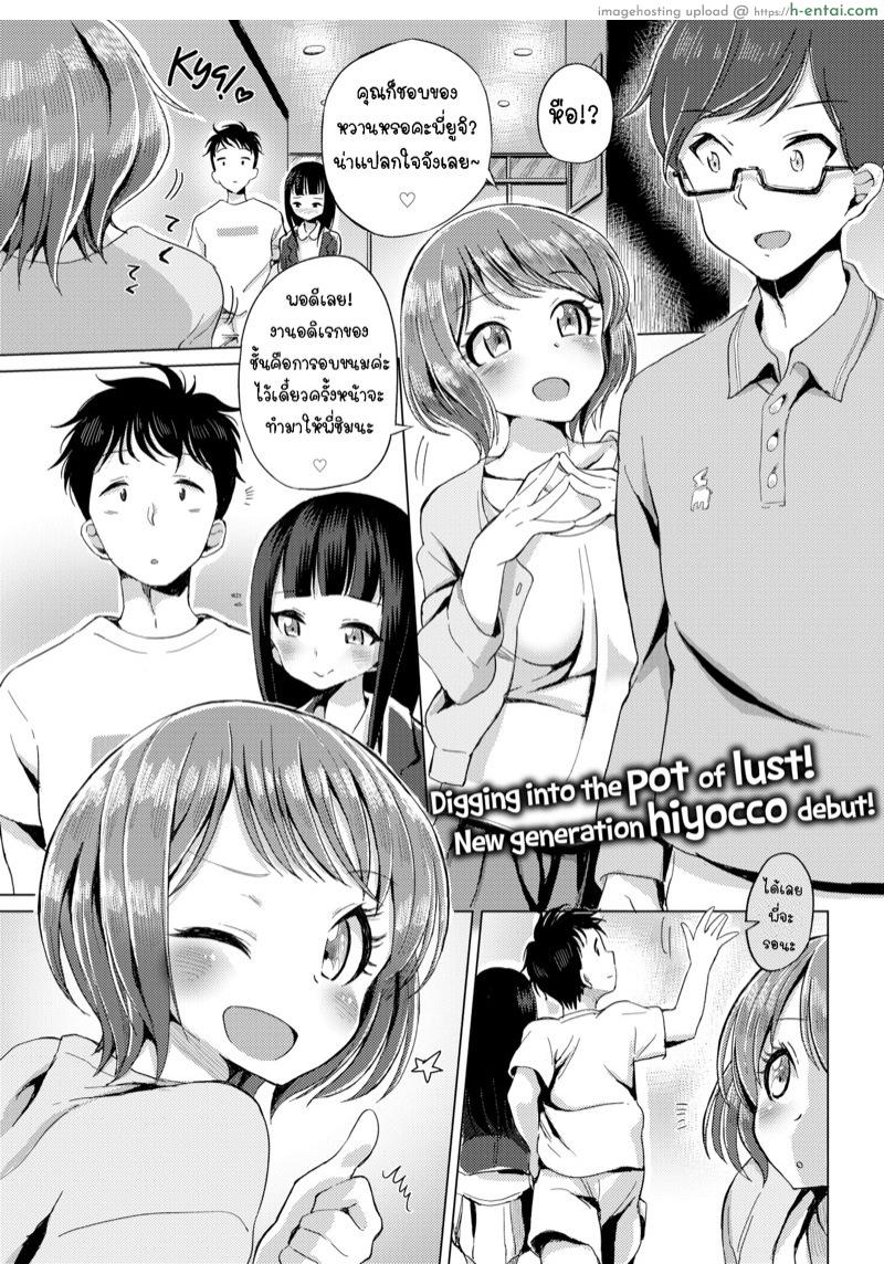 เพื่อนของผม [Hiyocco] Friend Holic (Comic X-Eros #47)