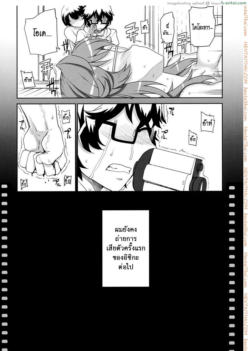 อ่านโดจิน บ้านพักในป่าลึก 2 (C82) [Magono-Tei (Carn)] Akai Kayumidome (Ano Natsu de Matteru) หน้า 3