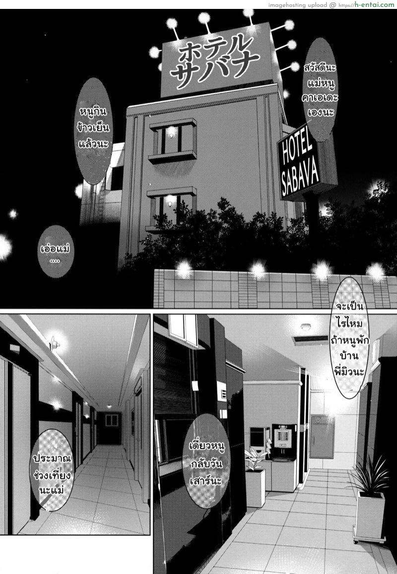 ของเล่นผู้ใหญ่ 8 [Otonano Omochiya (Hirokawa)] Otonano Omochiya 12 Futaba no Ohanashi Matome 2