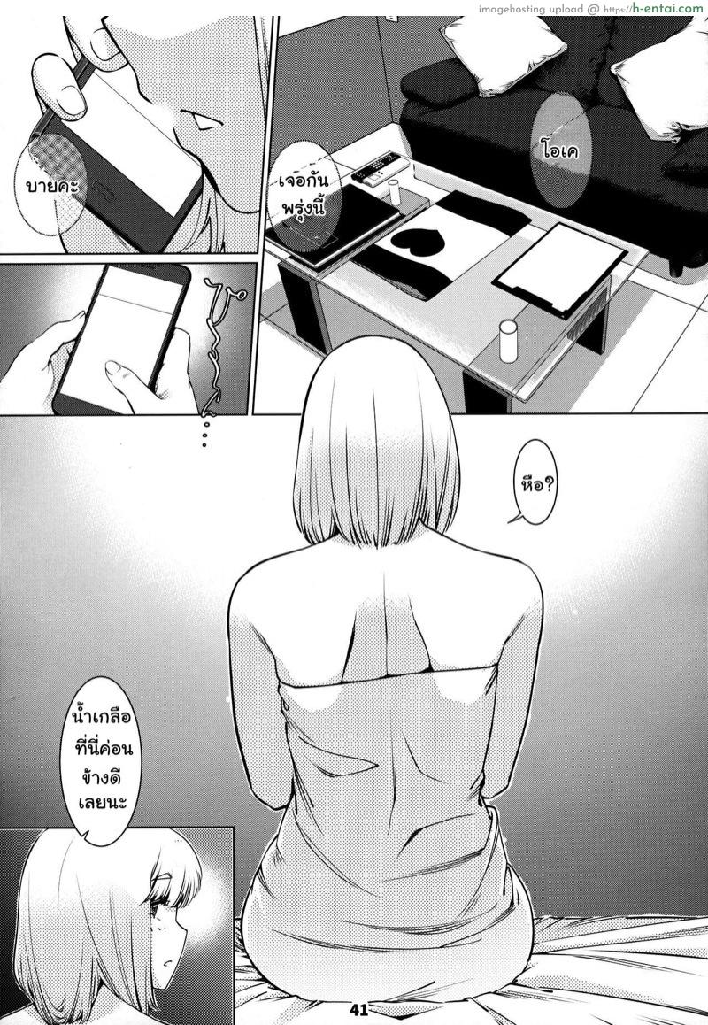 อ่านโดจิน ของเล่นผู้ใหญ่ 8 [Otonano Omochiya (Hirokawa)] Otonano Omochiya 12 Futaba no Ohanashi Matome 2 หน้า 2