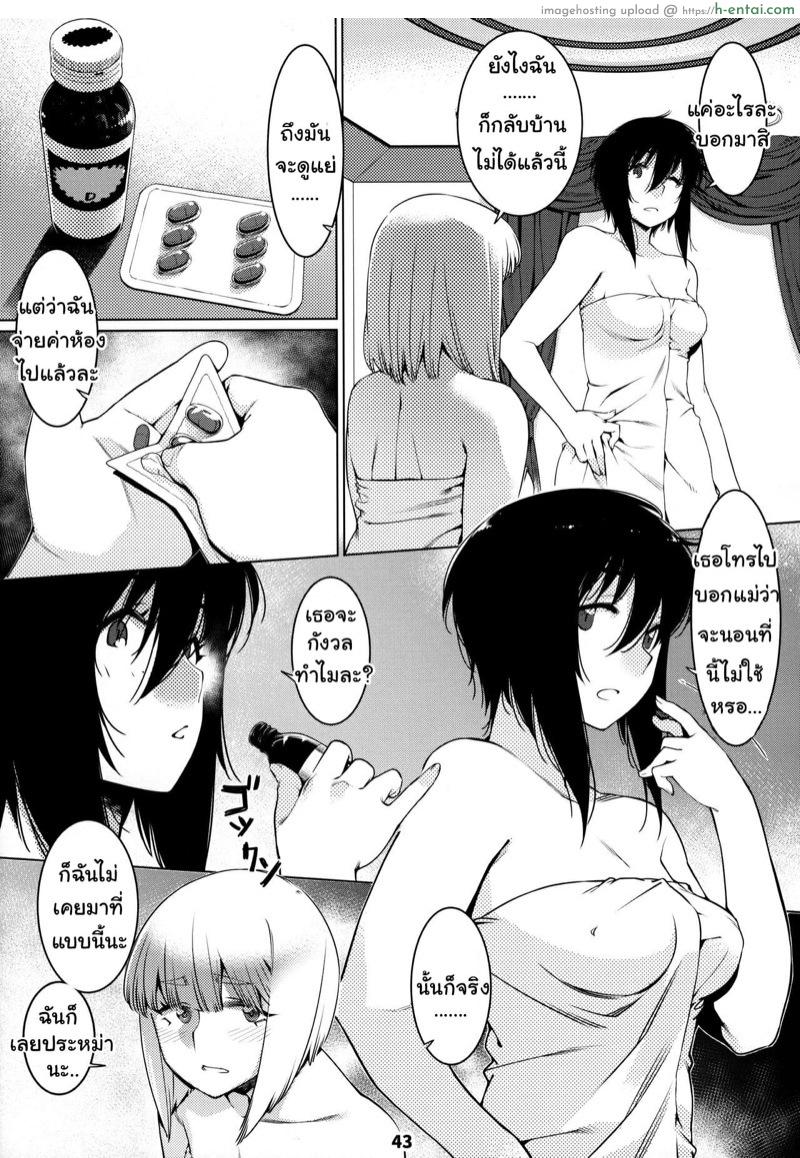 อ่านโดจิน ของเล่นผู้ใหญ่ 8 [Otonano Omochiya (Hirokawa)] Otonano Omochiya 12 Futaba no Ohanashi Matome 2 หน้า 4