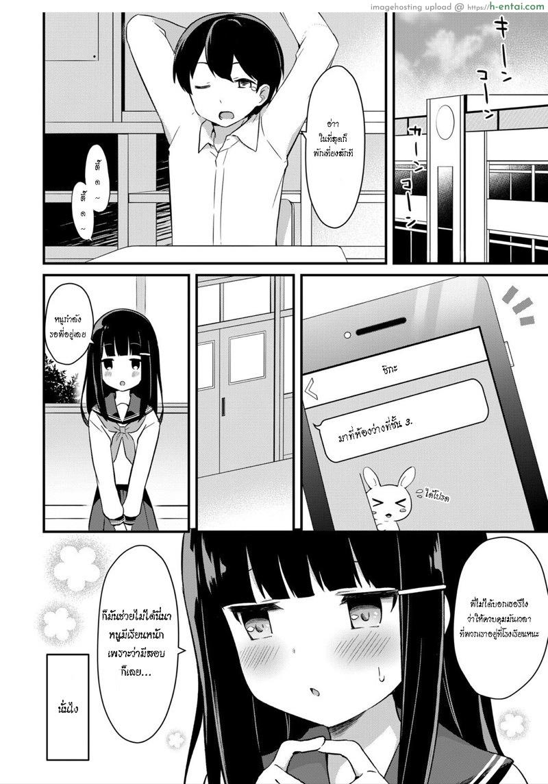 อ่านโดจิน อย่าหาว่าพี่ไม่เตือน 2 [Tiger] Yuuwaku・Imouto #2 Onii-chan wa seishori gakari | Little Sister Temptation #2 Onii-chan is in Charge of My Libido Management (COMIC Reboot Vol. 07) หน้า 4