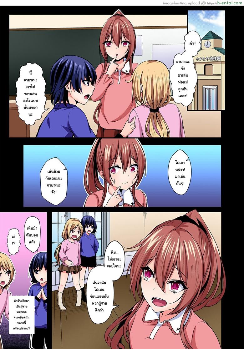 อ่านโดจิน แลกร่าง สร้างสัมพันธ์ 5 [Suishin Tenra] Switch bodies and have noisy sex! I can’t stand Ayanee’s sensitive body Ch.5 หน้า 2