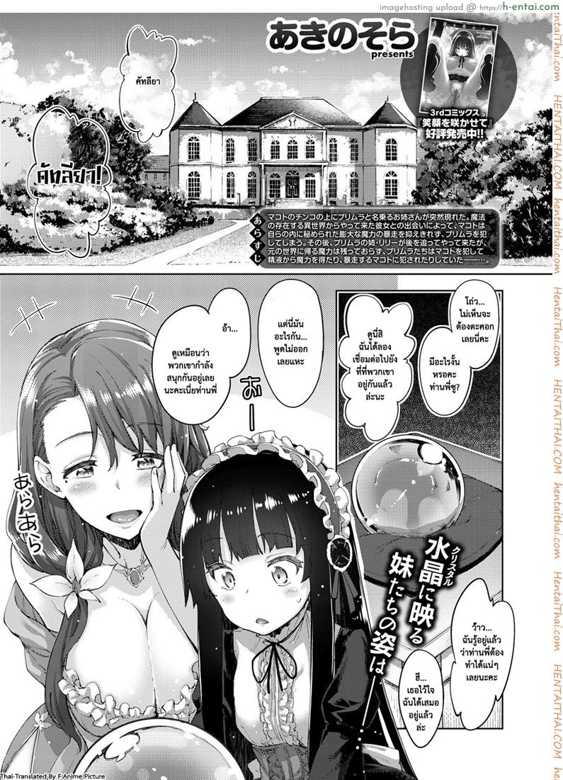 ฮาเร็มสาวต่างโลก 2.5 [Akino Sora] Shiki Oriori Ch.2.5.rar