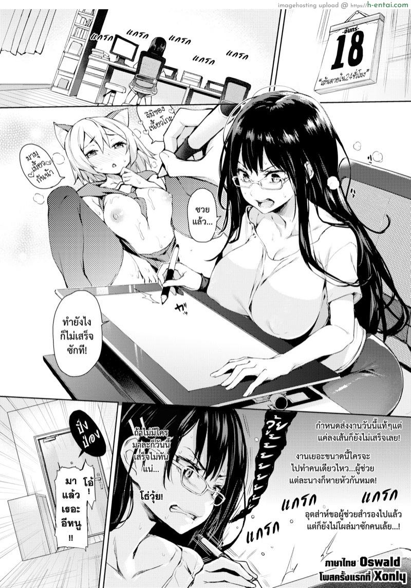 อ่านโดจิน นักเขียนสุดมโน อาจารย์บงจิริ [Michiking] Mousou Sakka Bonjiri-Sensei หน้า 3