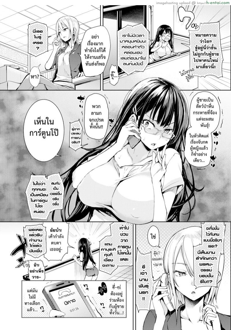 อ่านโดจิน นักเขียนสุดมโน อาจารย์บงจิริ [Michiking] Mousou Sakka Bonjiri-Sensei หน้า 5