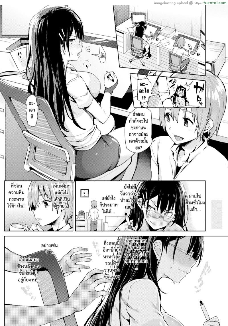 อ่านโดจิน นักเขียนสุดมโน อาจารย์บงจิริ [Michiking] Mousou Sakka Bonjiri-Sensei หน้า 6