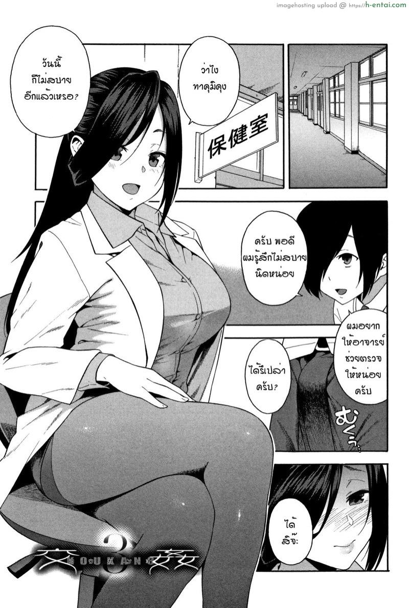 อย่าเกลียดกันก็พอ 3 [Zonda] Boku no Kanojo o Netotte Kudasai Ch.3