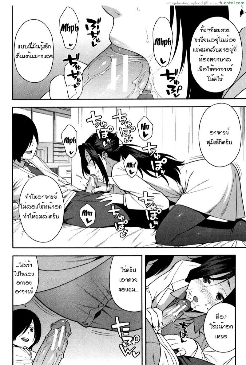 อ่านโดจิน อย่าเกลียดกันก็พอ 3 [Zonda] Boku no Kanojo o Netotte Kudasai Ch.3 หน้า 2