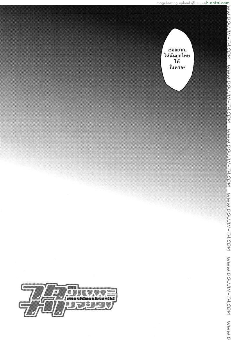 อ่านโดจิน การลงโทษเสียวสุดๆ [Koneko Gumi (Poron)] Futari Ha ni Narimashita (Super Danganronpa 2) หน้า 3