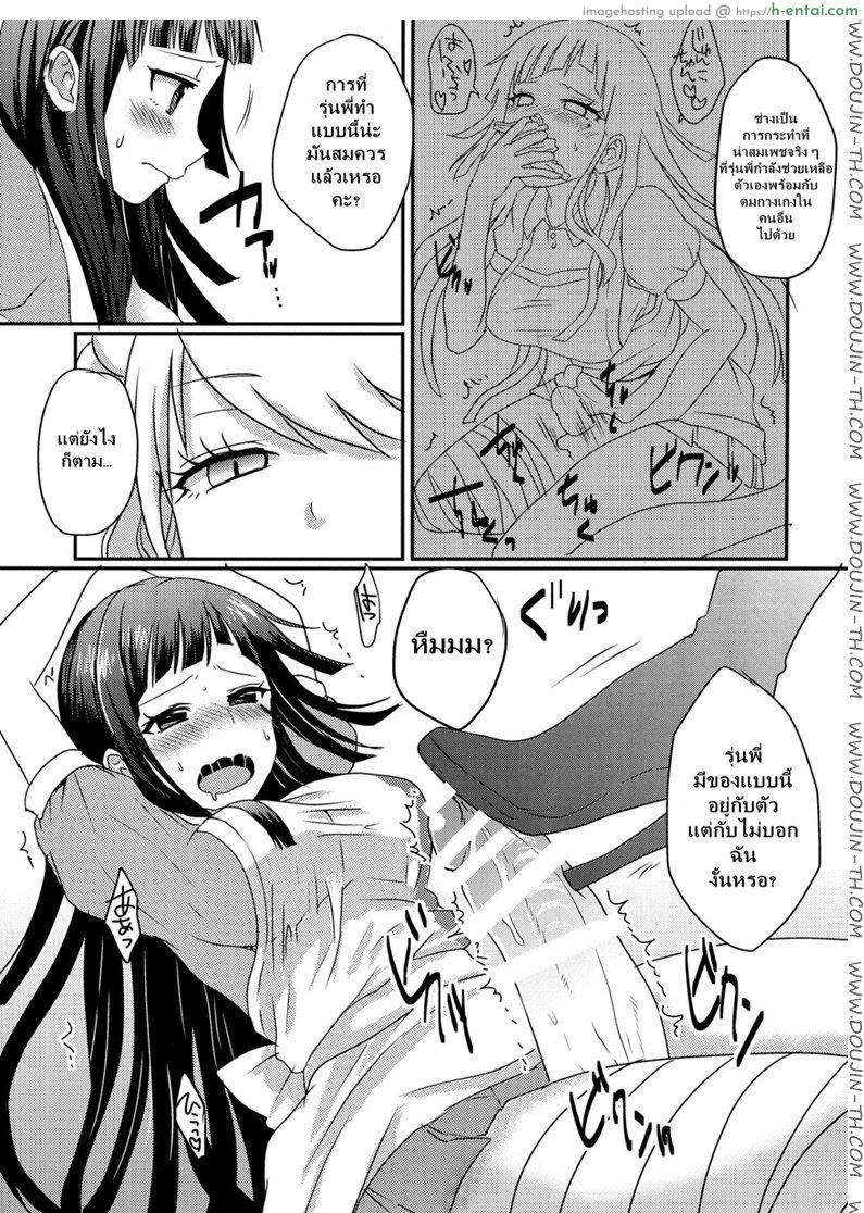 อ่านโดจิน การลงโทษเสียวสุดๆ [Koneko Gumi (Poron)] Futari Ha ni Narimashita (Super Danganronpa 2) หน้า 4