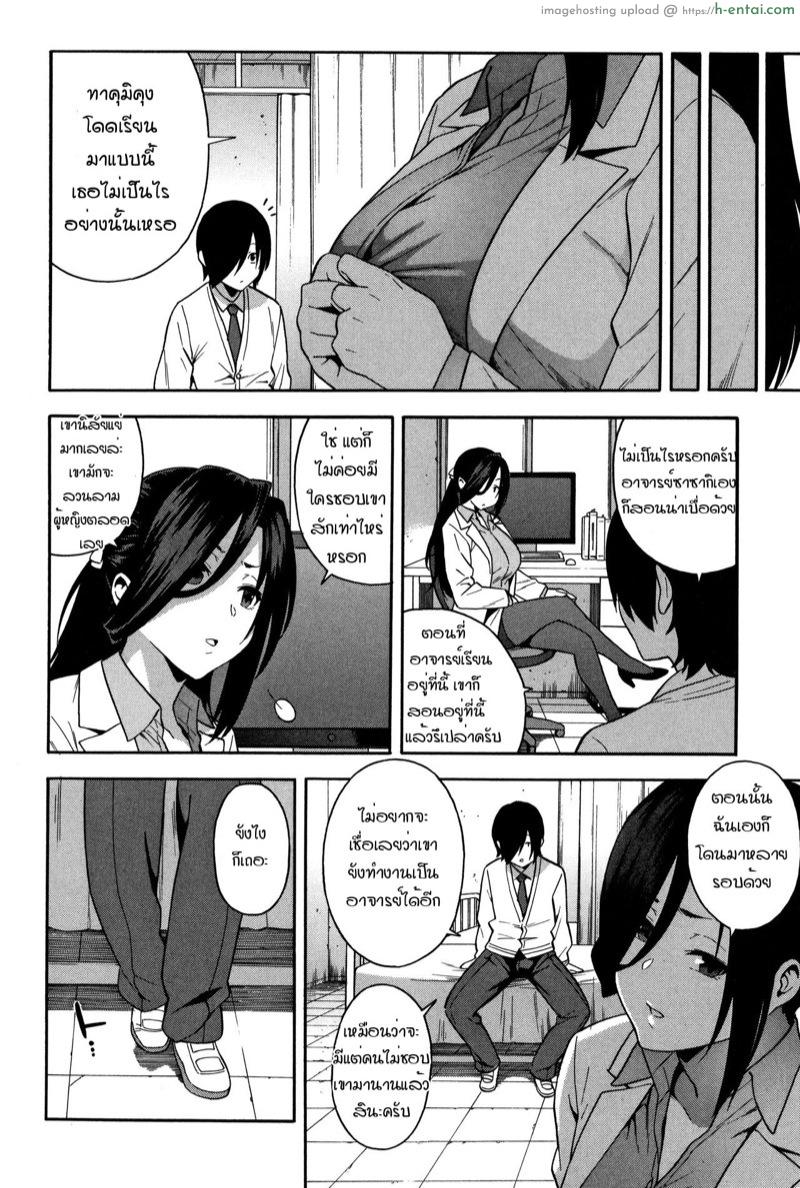 อ่านโดจิน อย่าเกลียดกันก็พอ 3 [Zonda] Boku no Kanojo o Netotte Kudasai Ch.3 หน้า 6